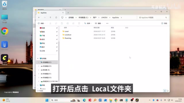 顶上有一个Local文件夹