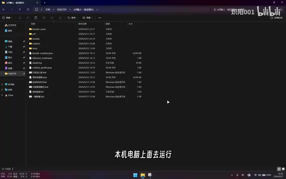 Jev模型开源平替:CPU/GPU本地一键部署实测