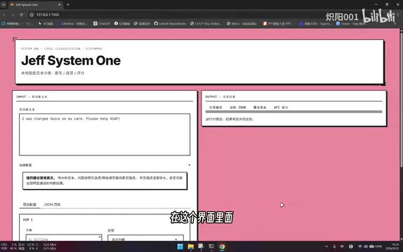 Web UI 界面与运行结果