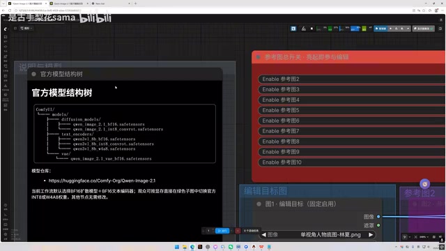 Qwen Image 2.1 本地实测:开源图像编辑能否叫板闭源?