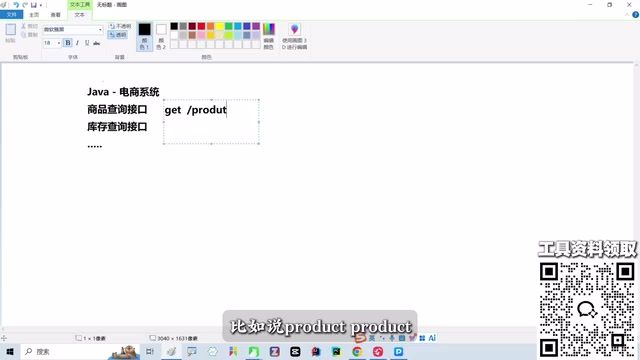 商品查询接口的调用链路