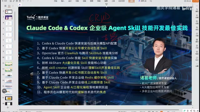 企业级 Agent Skills 开发实战:让 AI 编程从写代码升级到写技能