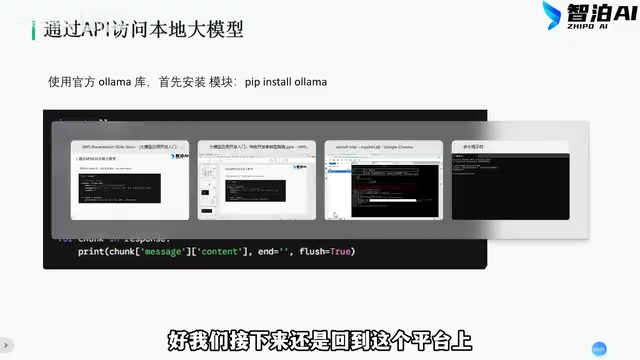 云平台控制台