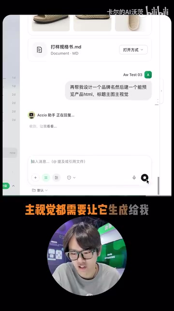 针对这双鞋做重点加强的设计