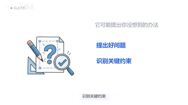 Checking its answers
