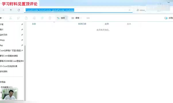 刚才新建了一个目录