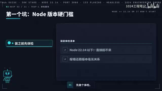 DeepSeek Harness 实测:八步装机教程与三大避坑指南
