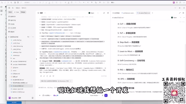 AI-Native 时代:让大模型用 DFS 思维自己拆解需求