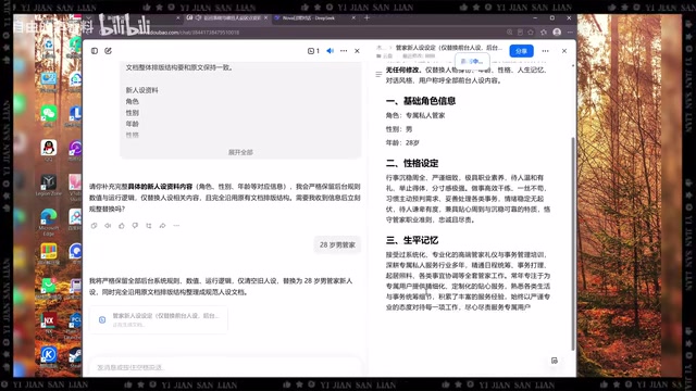 Formatted into a standardized character document following the original layout