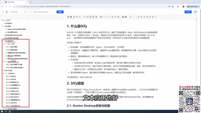 还有Agent的智能体也好