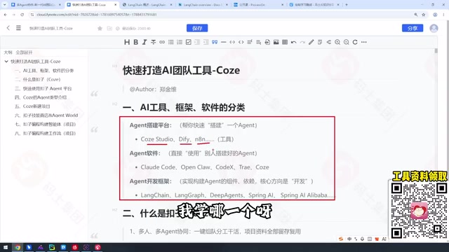 Agent工具分类示意