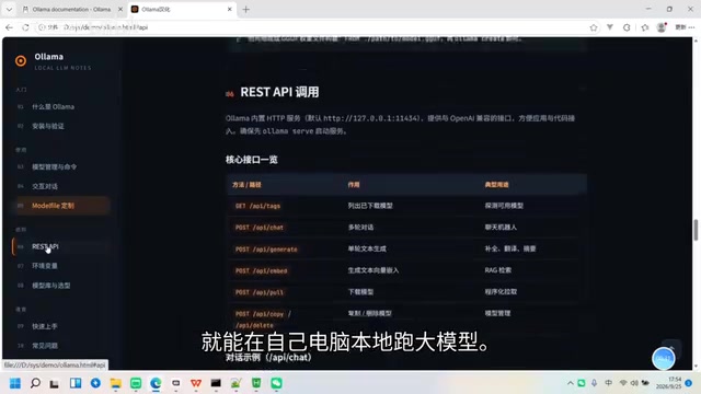 新手可以快速入门本地大模型