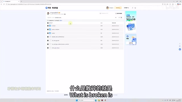 A卡+Win11本地部署MiniMax H3:文生图/图生图/多图生图实战教程