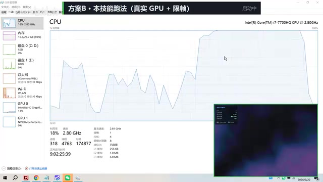 方案B:窗口移到屏幕外,改用真实GPU渲染并降画质限帧