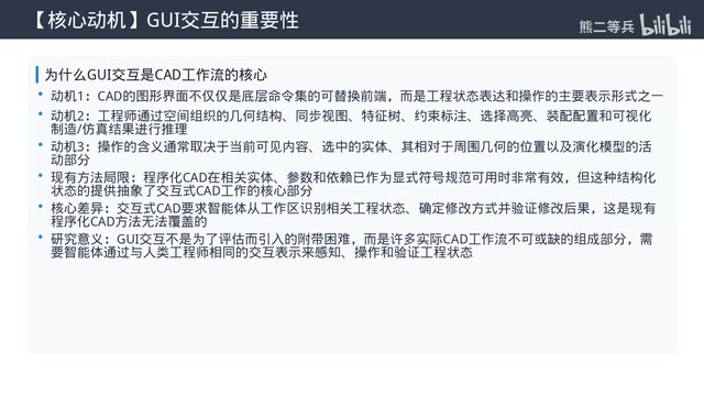 CAD World基准:AI Agent画工程图为何只有17.5%成功率