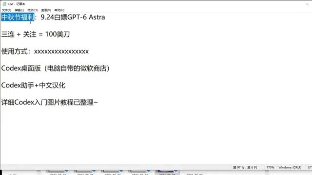 警惕"GPT-6免费安装"骗局:所谓白嫖教程的真相