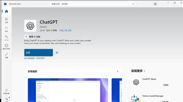 教程演示所谓的软件下载与安装步骤