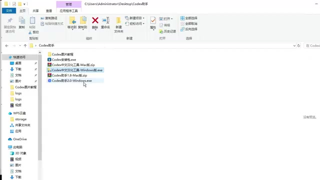 教程附带的所谓图片教程界面
