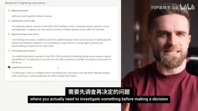 Researcher适合需要在做决策前深入调查的场景