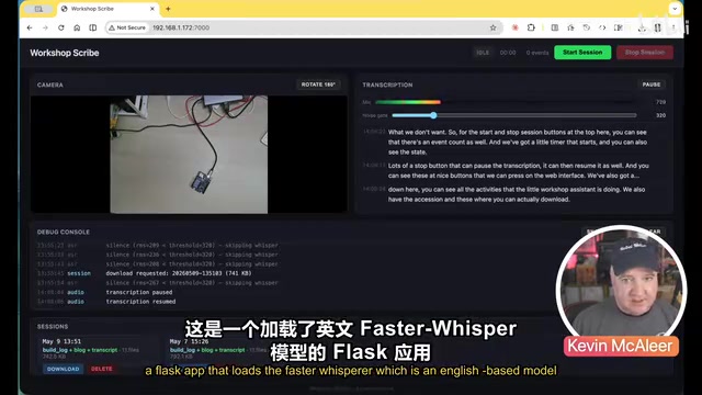 Faster Whisper 模型的 Flask 应用