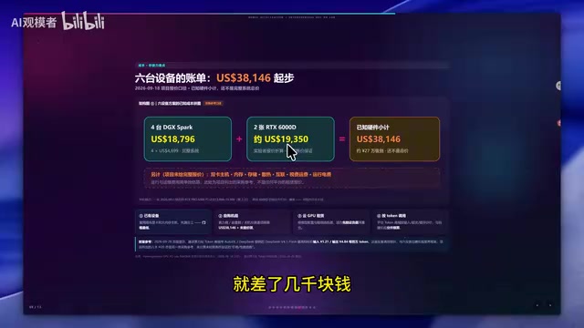 加起来是3.8万美元和人民币27万