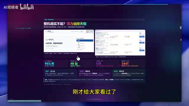 这个是平台上的一些租赁硬件的价格