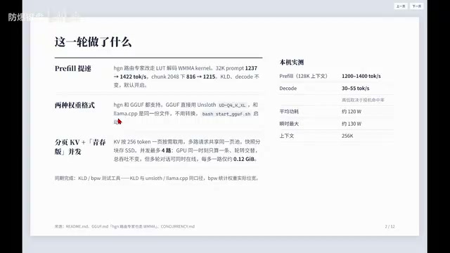 AI MAX+ 395部署Qwen3大模型:GFX1151引擎实测优化解析