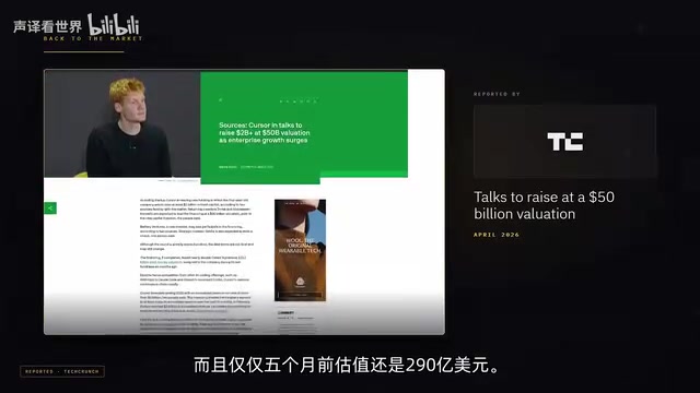 而Cursor的估值