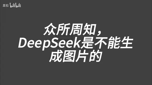 Using DeepSeek + Python Turtle to Indirectly Generate Images: A Fun Experiment