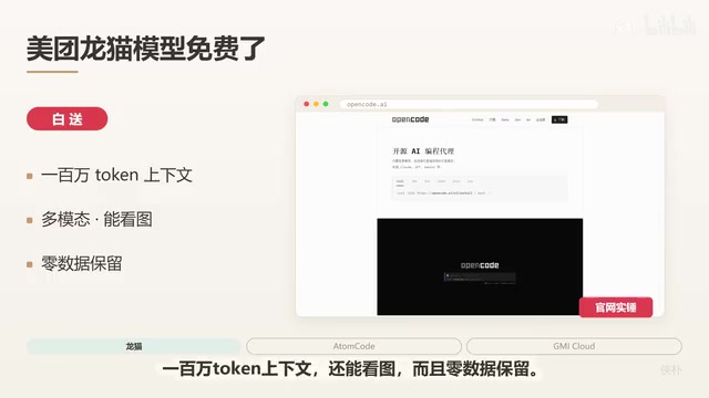 Open-source coding assistant AtomCode
