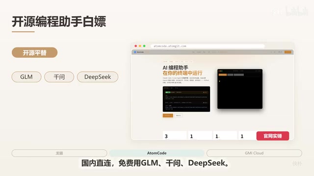 Install with one command, up and running in 30 seconds, runs directly in the terminal