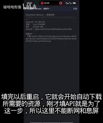 The app will begin automatically downloading required resources
