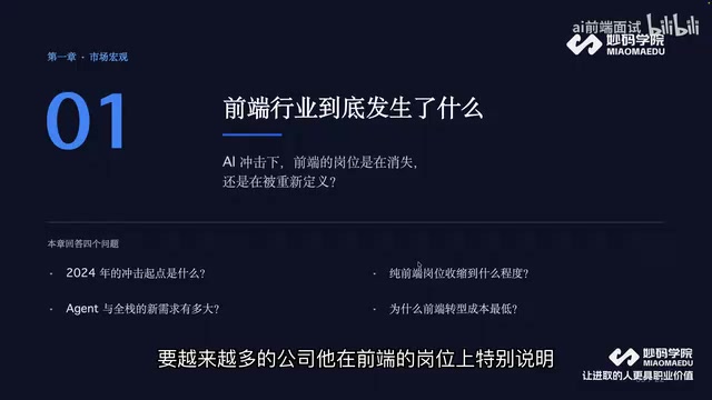 纯前端的岗位