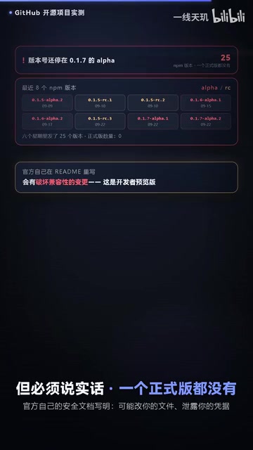 Official changelog explicitly warns of upcoming breaking changes