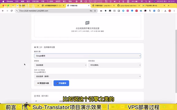 Deploy an AI Subtitle Translation Platform with Docker: Supports GPT, DeepSeek, and 20+ Models
