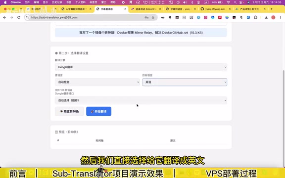 Translation engine selection and recommended settings