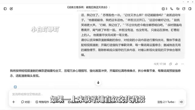 观众短短几秒钟就会滑走了