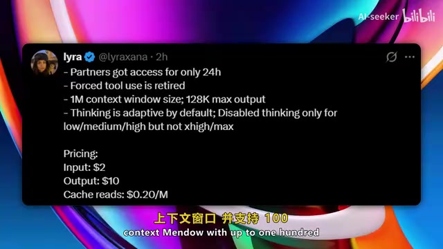 高达12.8万Token的输出长度