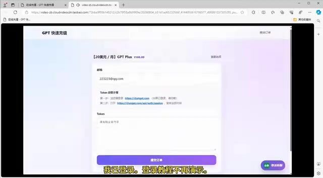 Then open the link in step two