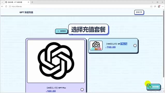 3 Ways to Subscribe to ChatGPT Plus & Pro from China: A Comparison and Pitfall Guide