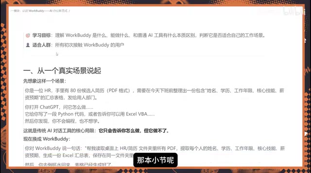 What Is WorkBuddy? A Beginner's Guide to Tencent's AI Office Assistant