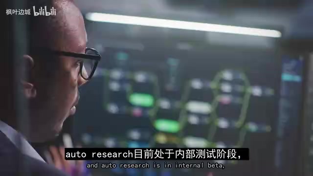 Auto Research目前是内测阶段