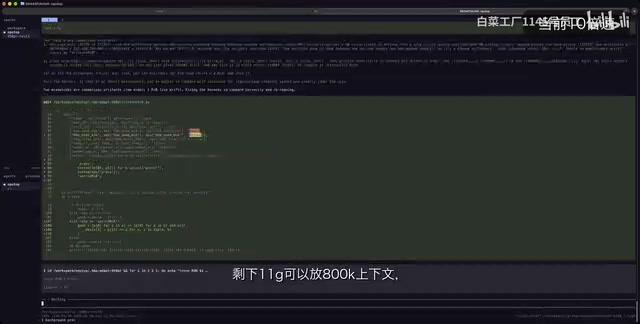剩下11G可以放800K上下文