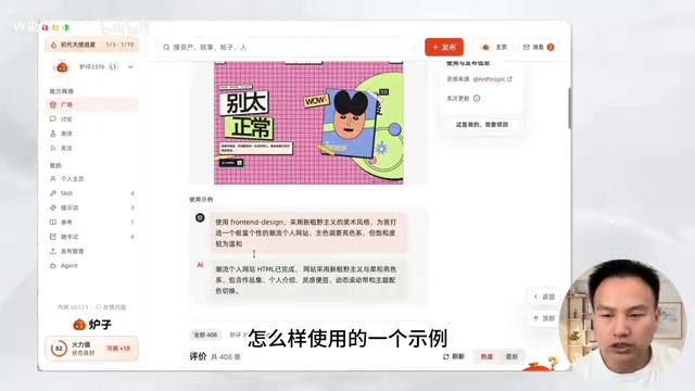 百万粉AI博主秋之2046的"炉子"实测:一款Agent能力迁移工具