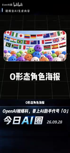 OpenAI drops "O" character poster to tease the developer conference on the 29th