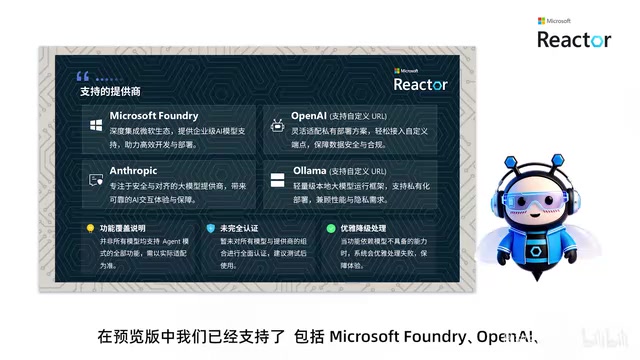 Already supports Microsoft Foundry and other providers