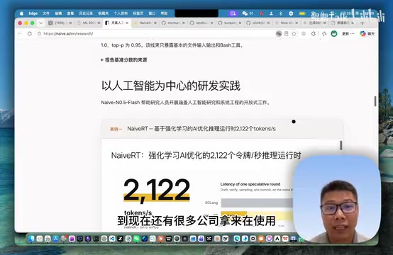但是比如说像国产的模型