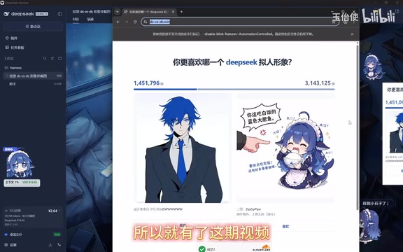 We Let DeepSeek Operate a Browser and Vote for Its Own Official Mascot — The Result Was Surprising