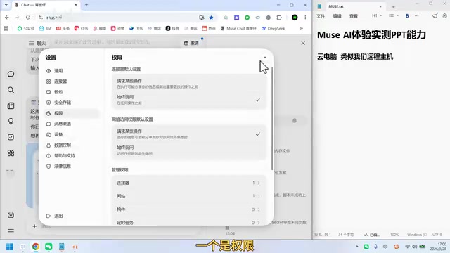 Muse AI for PPT Creation: 5 Tips to Master Automation in 10 Minutes