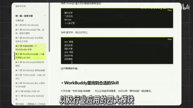 还整理了八个常用的Skill